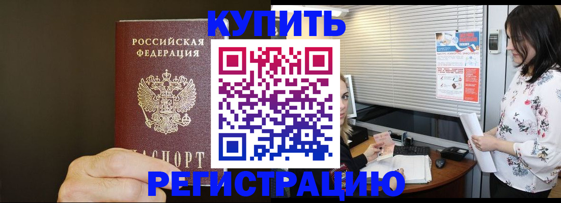 прописка для школы в Кизилюрте
