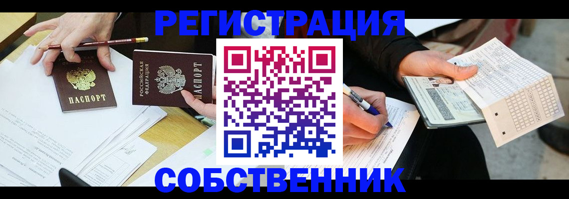 прописка в Кизилюрте