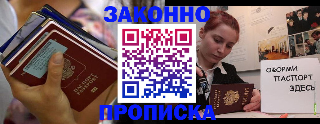 прописка в квартире в Кизилюрте