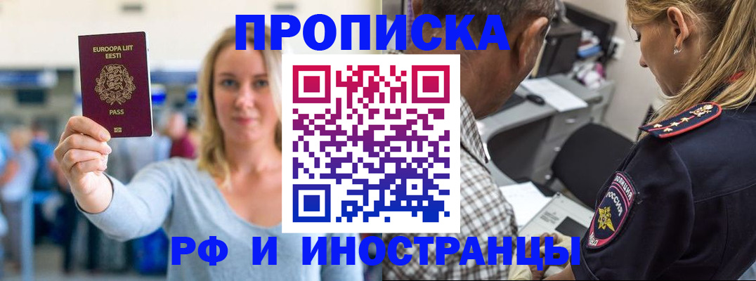 где прописаться в Кизилюрте