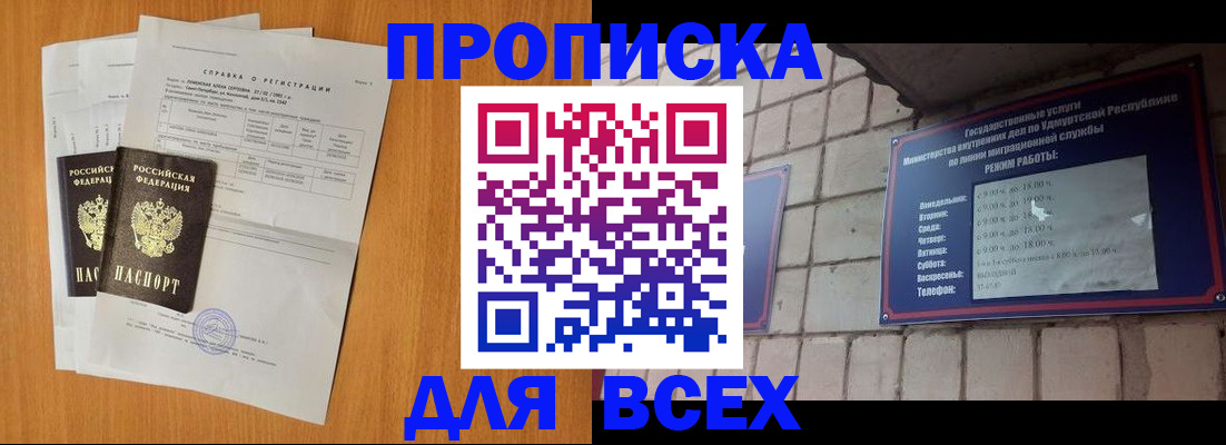 прописка для кредита в Кизилюрте