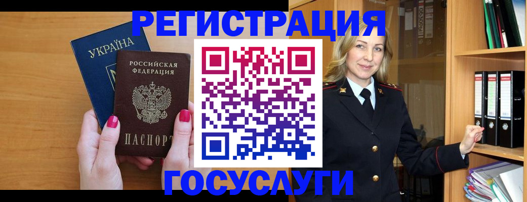 прописка штамп в Кизилюрте