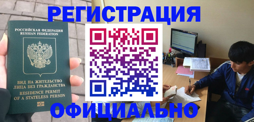 регистрация в Кизилюрте