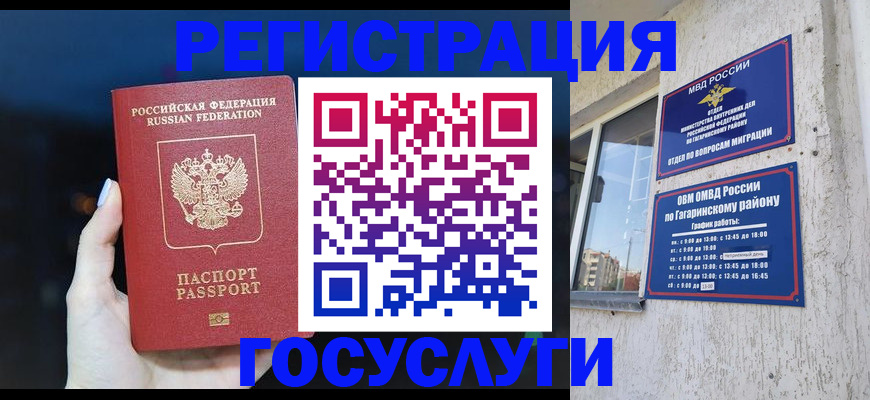 временная регистрация собственник в Кизилюрте