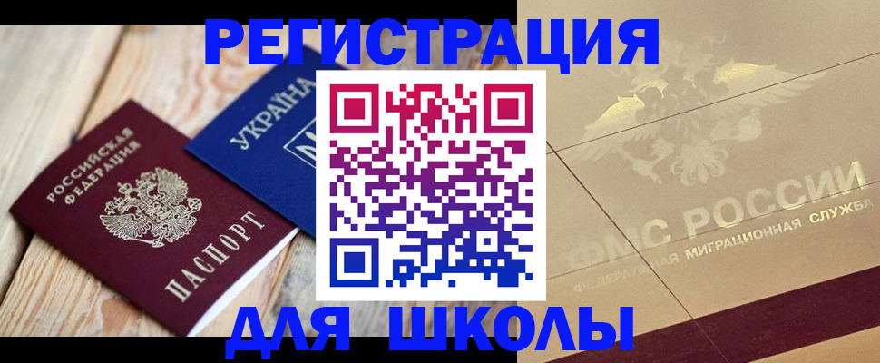 временная регистрация в Кизилюрте