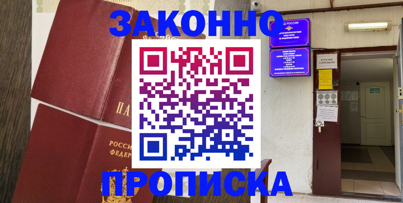 временная регистрация 2025 в Кизилюрте