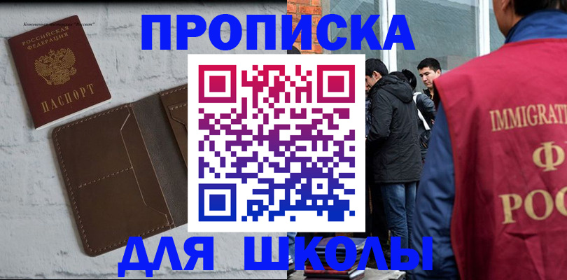 временная регистрация 2025 в Кизилюрте