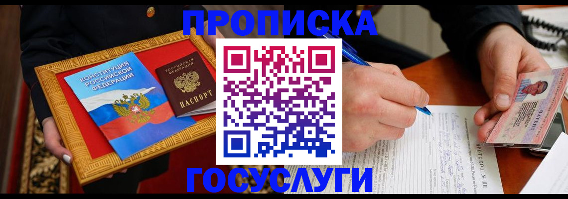временная регистрация недорого в Кизилюрте