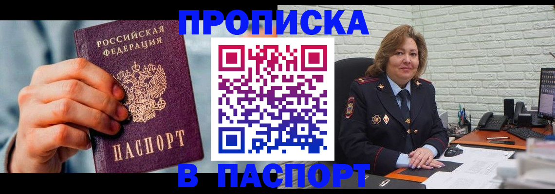 временная регистрация для всех в Кизилюрте